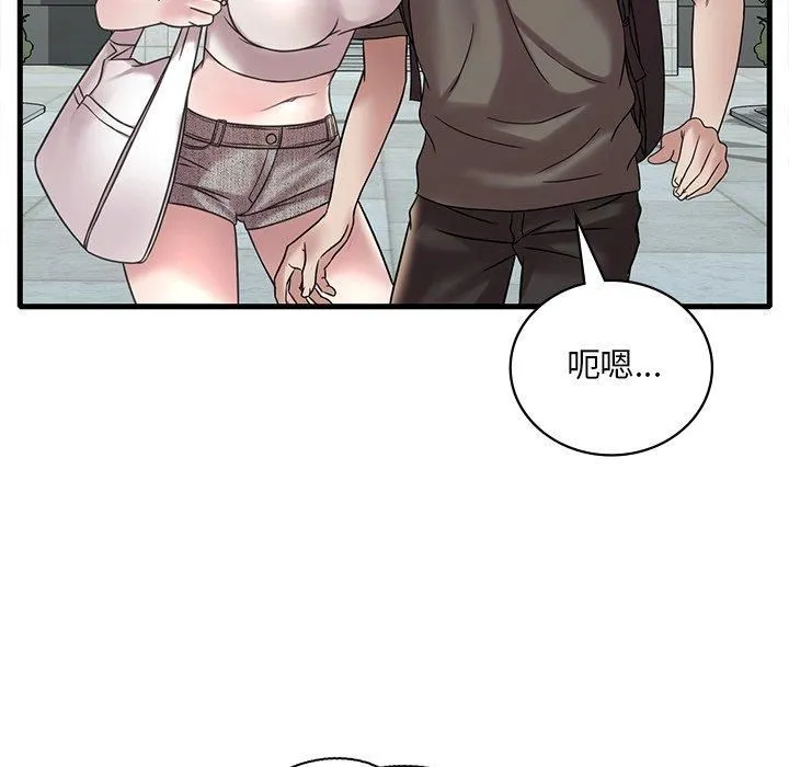 渴望占有她 - 第36話 - page 104