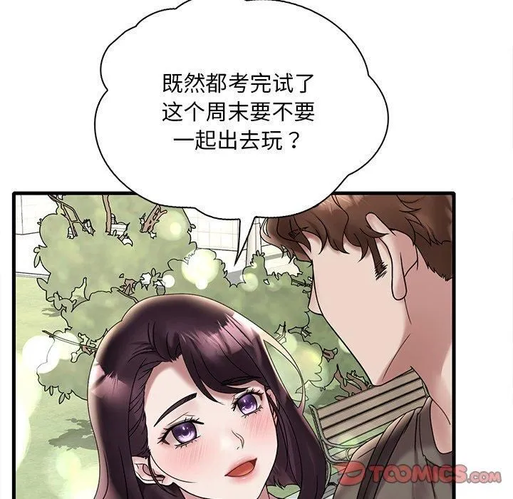 渴望占有她 - 第36話 - page 105