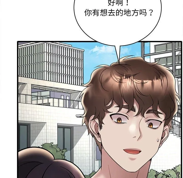 渴望占有她 - 第36話 - page 108
