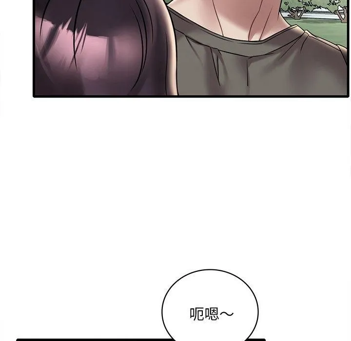 渴望占有她 - 第36話 - page 109