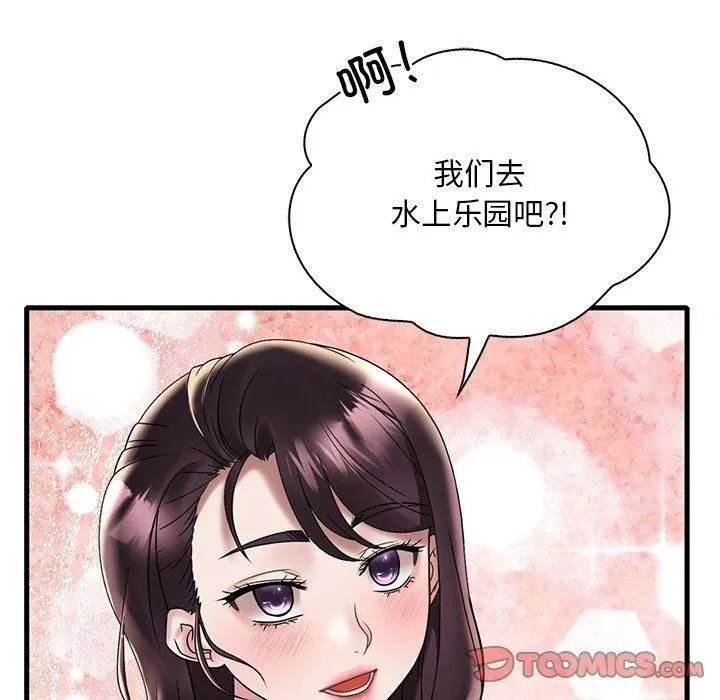 渴望占有她 - 第36話 - page 111