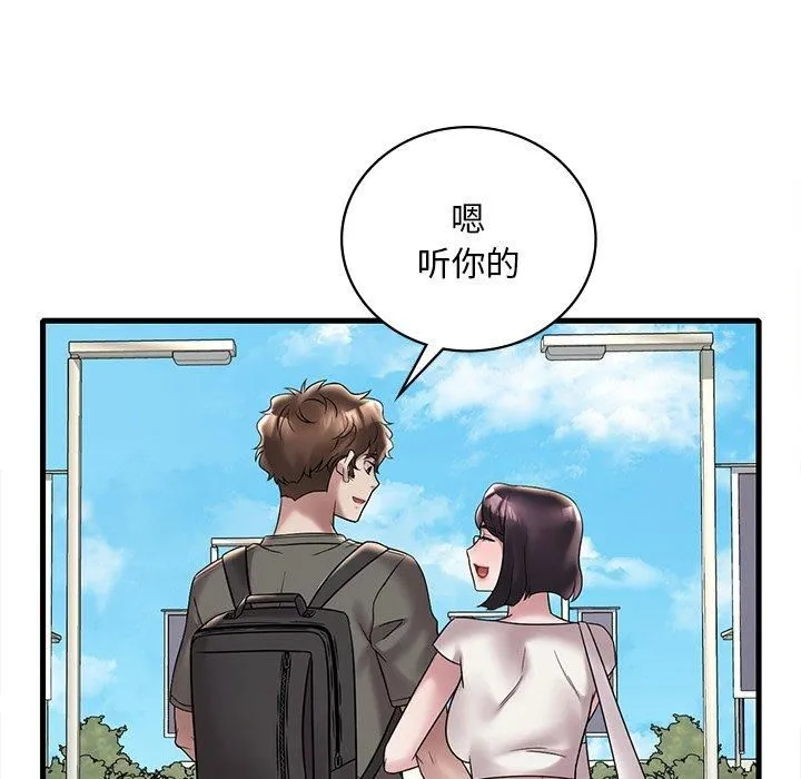 渴望占有她 - 第36話 - page 113