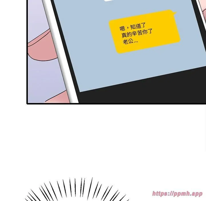 渴望占有她 - 第36話 - page 120