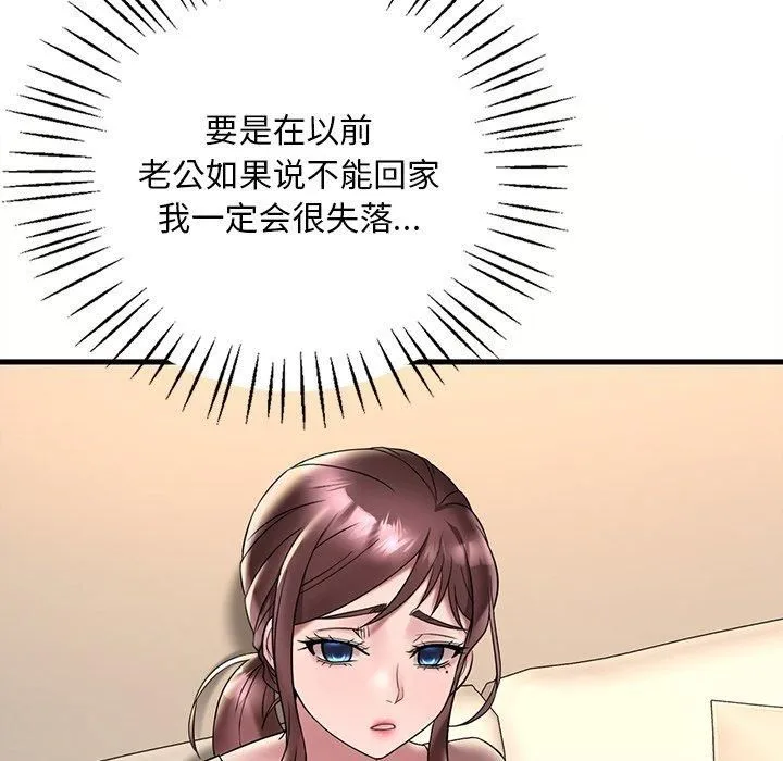 渴望占有她 - 第36話 - page 121