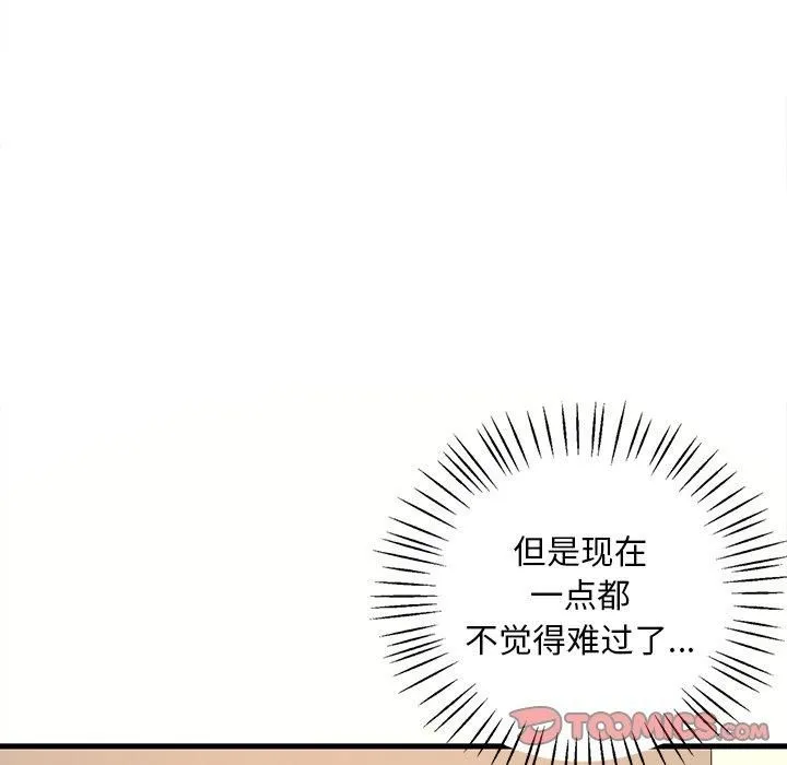 渴望占有她 - 第36話 - page 123