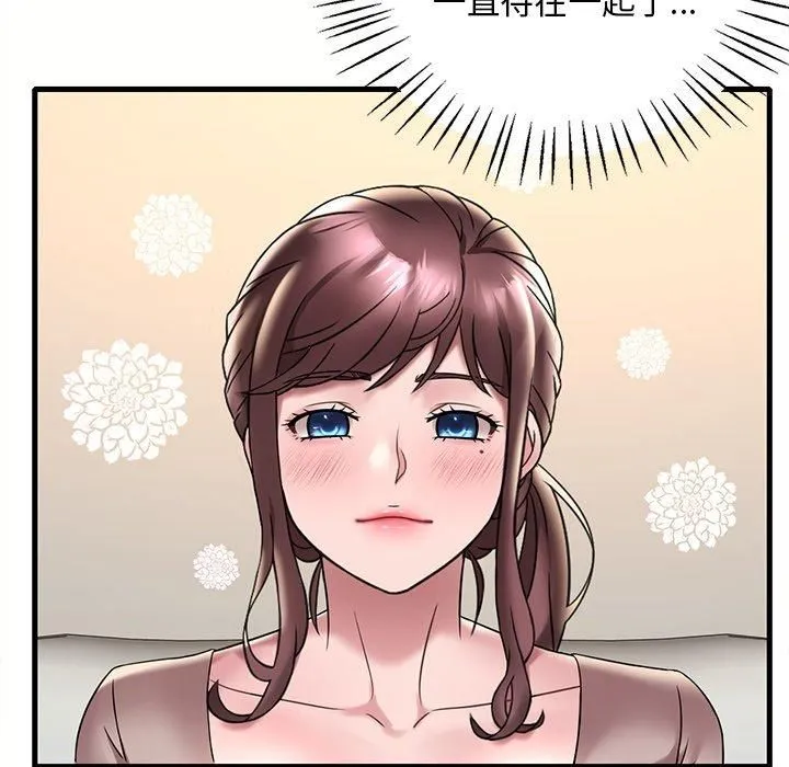 渴望占有她 - 第36話 - page 126