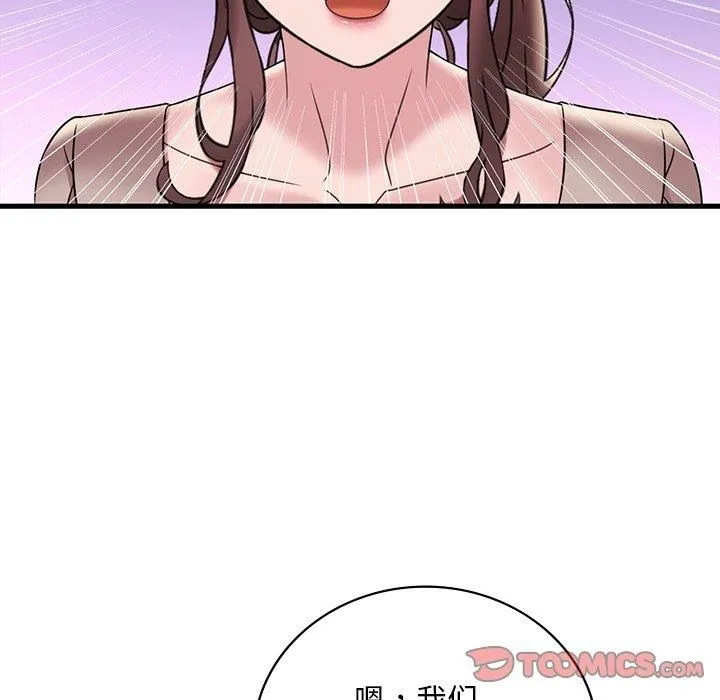 渴望占有她 - 第36話 - page 129