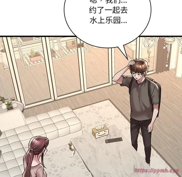渴望占有她 - 第36話 - page 130