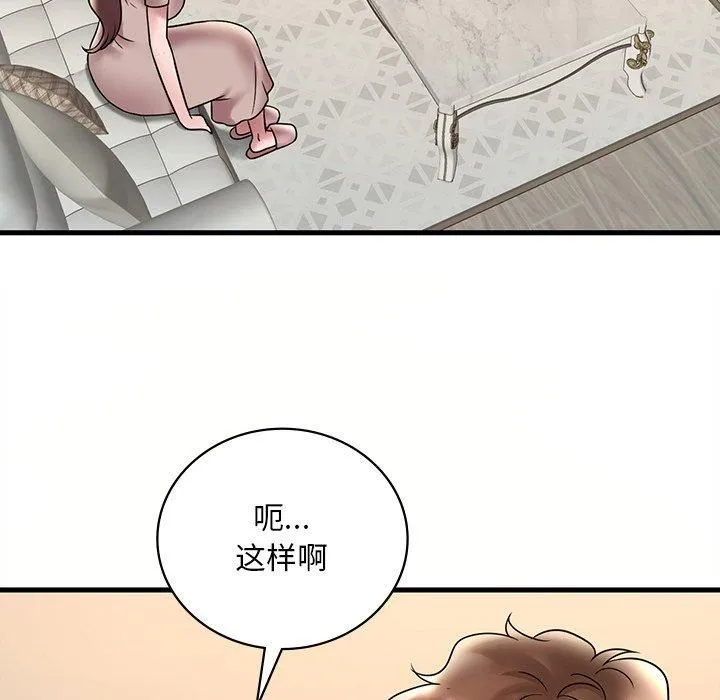 渴望占有她 - 第36話 - page 131