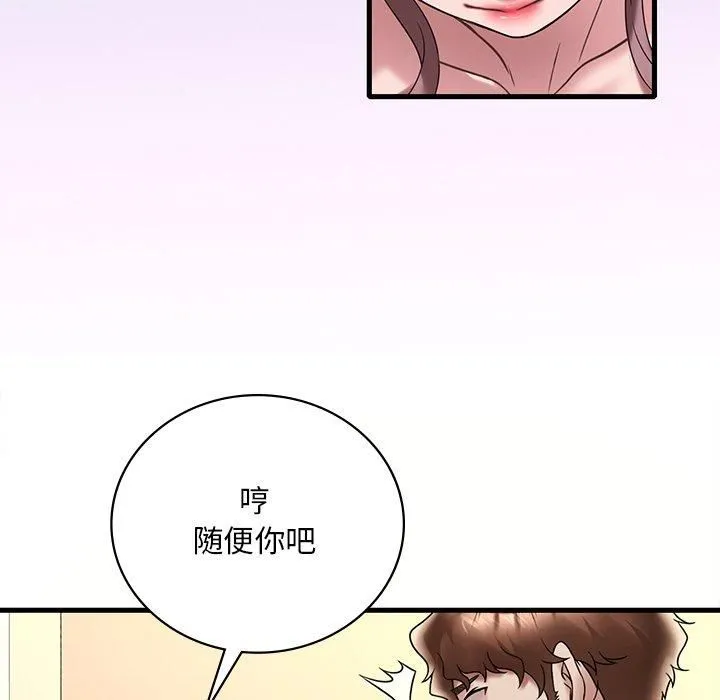 渴望占有她 - 第36話 - page 136