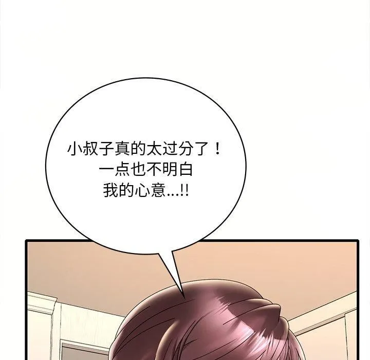 渴望占有她 - 第36話 - page 144