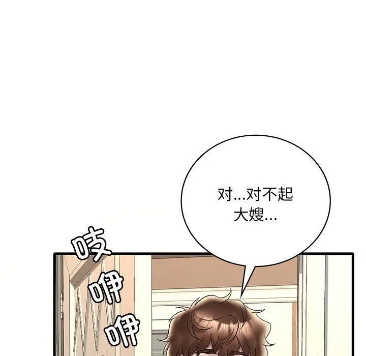 渴望占有她 - 第36話 - page 146
