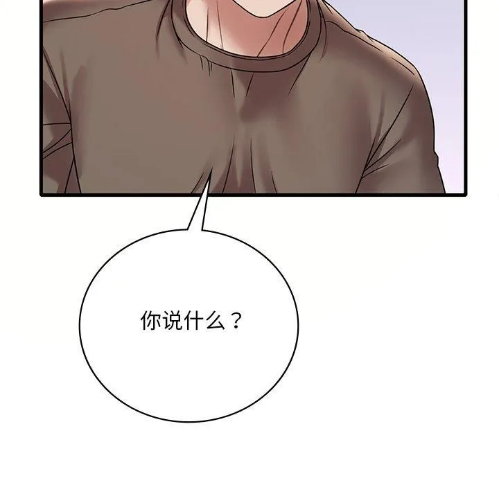 渴望占有她 - 第36話 - page 152