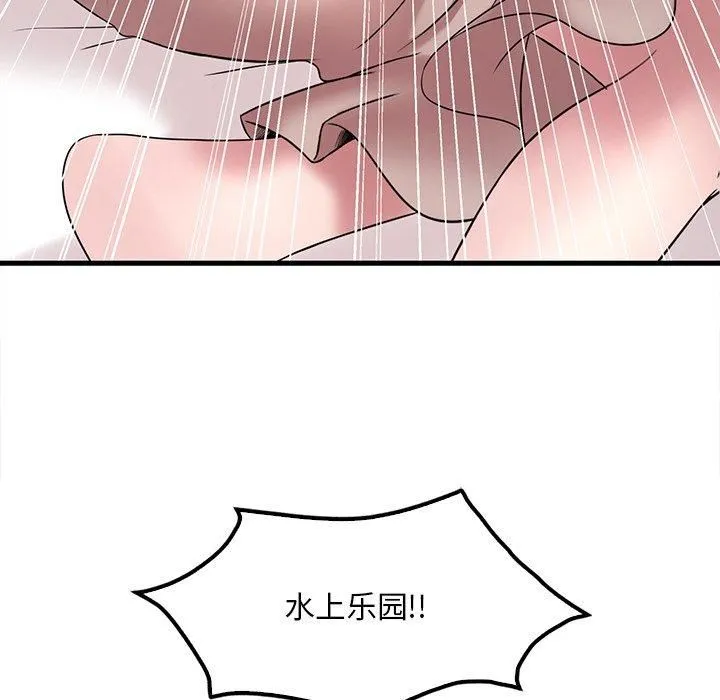 渴望占有她 - 第36話 - page 156