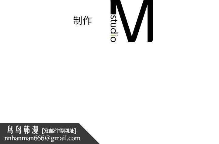渴望占有她 - 第36話 - page 158