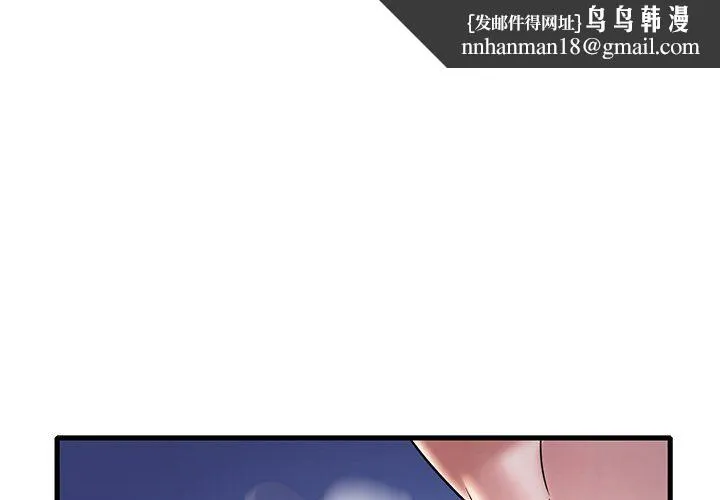 渴望占有她 - 第30話 - page 1