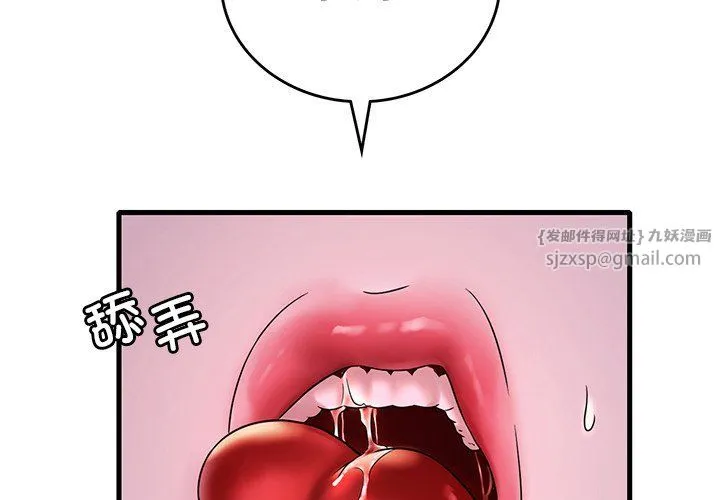 渴望占有她 - 第30話 - page 4
