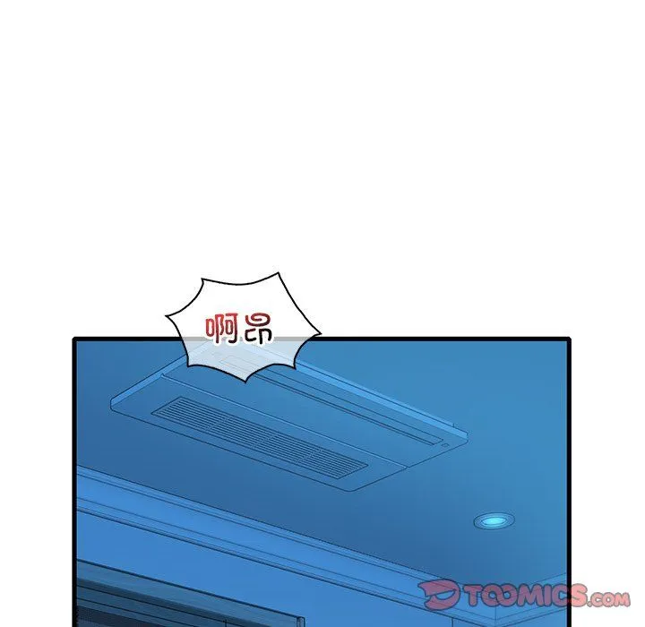 渴望占有她 - 第30話 - page 21