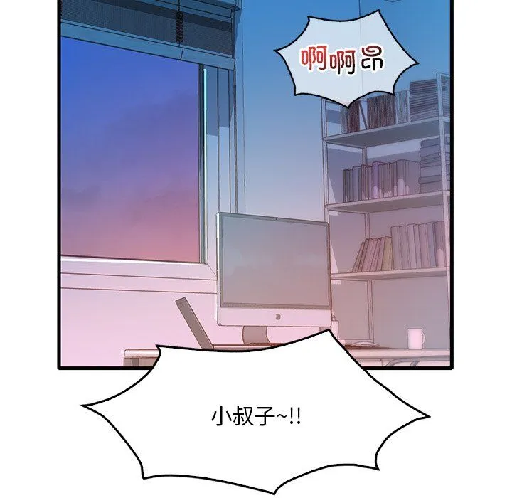 渴望占有她 - 第30話 - page 22
