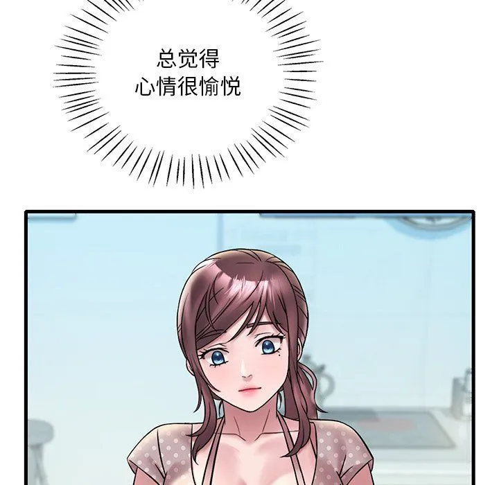 渴望占有她 - 第30話 - page 27