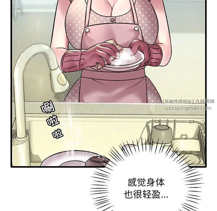 渴望占有她 - 第30話 - page 28