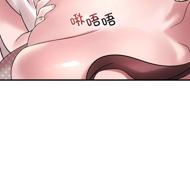 渴望占有她 - 第30話 - page 33