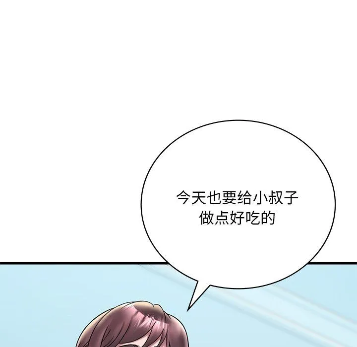 渴望占有她 - 第30話 - page 34