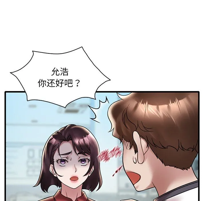 渴望占有她 - 第30話 - page 47