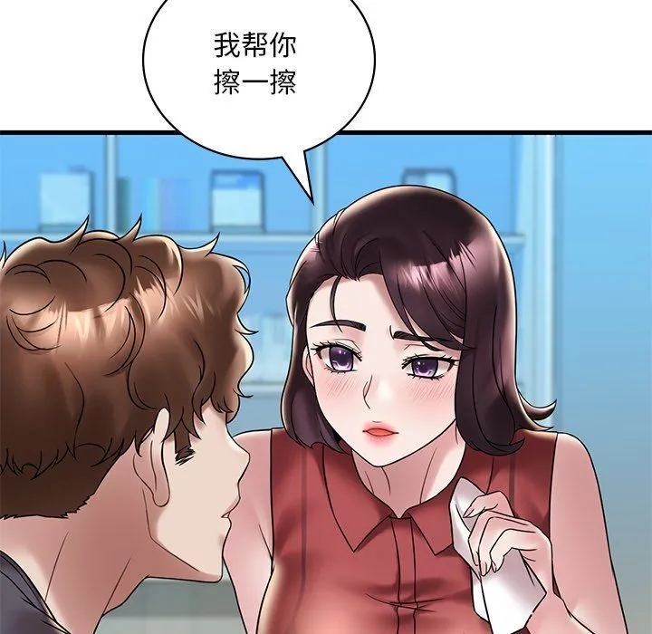 渴望占有她 - 第30話 - page 52