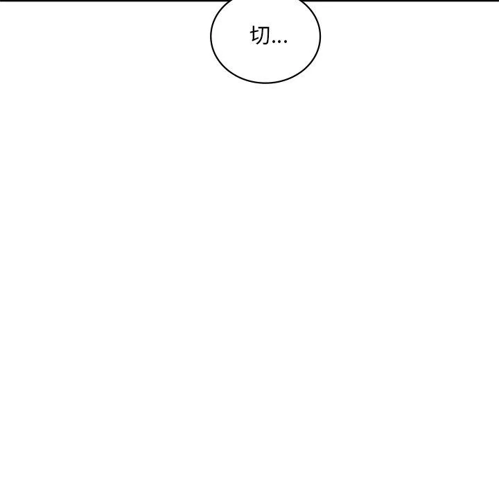 渴望占有她 - 第30話 - page 58