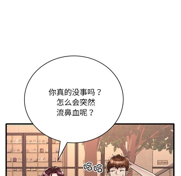 渴望占有她 - 第30話 - page 61