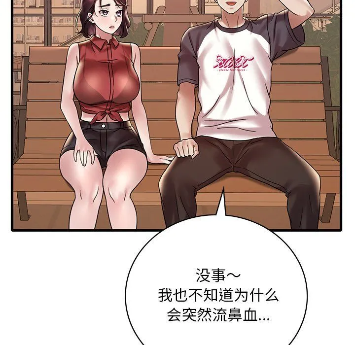 渴望占有她 - 第30話 - page 62