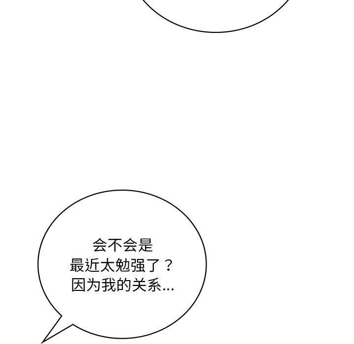 渴望占有她 - 第30話 - page 63