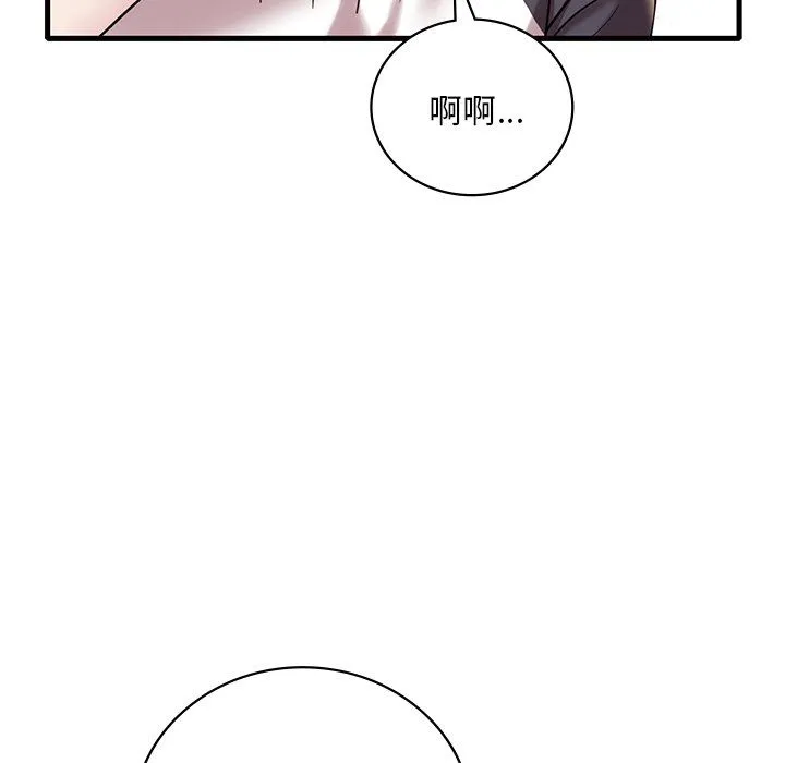 渴望占有她 - 第30話 - page 65