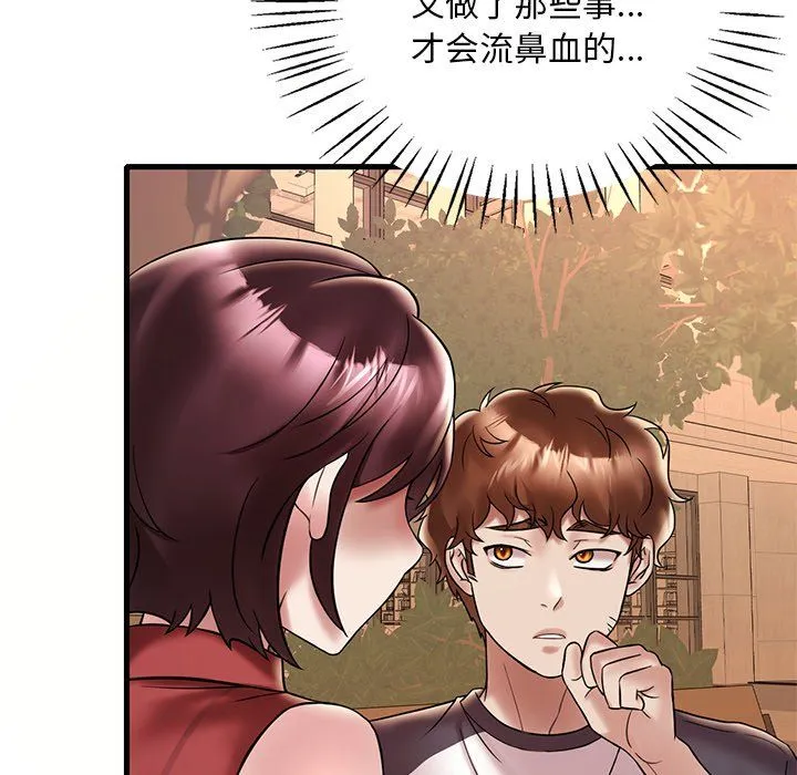 渴望占有她 - 第30話 - page 70