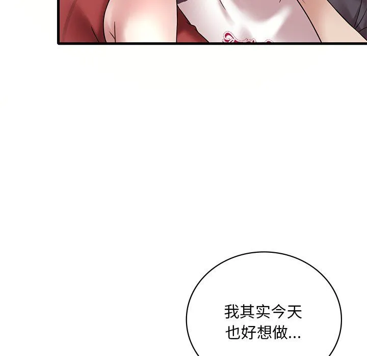 渴望占有她 - 第30話 - page 71
