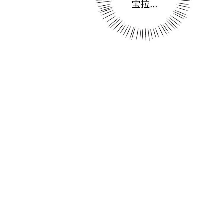 渴望占有她 - 第30話 - page 76