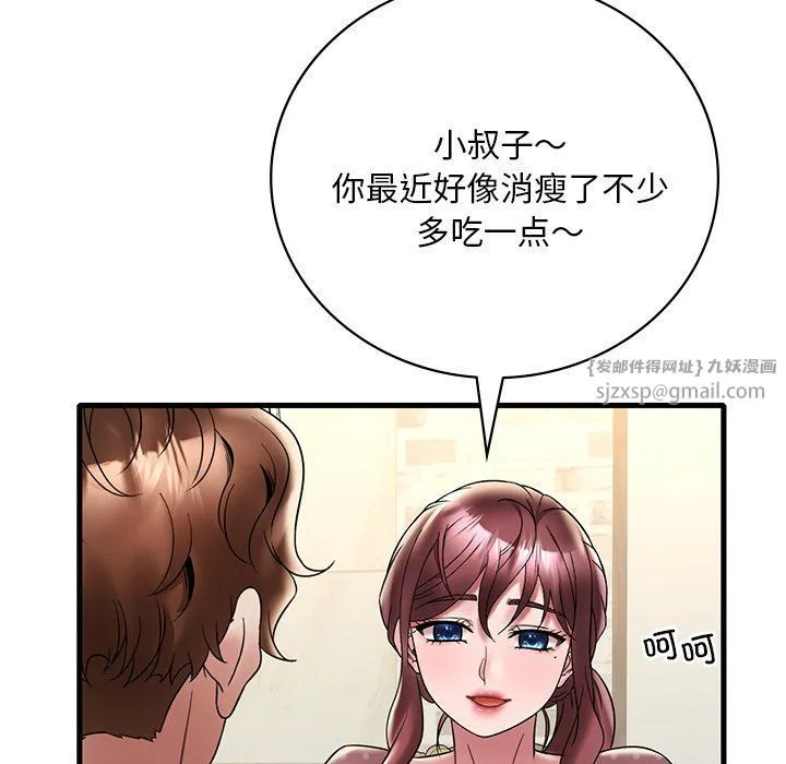 渴望占有她 - 第30話 - page 85