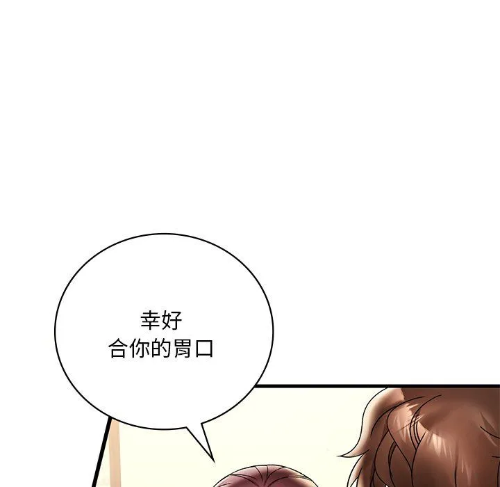 渴望占有她 - 第30話 - page 91