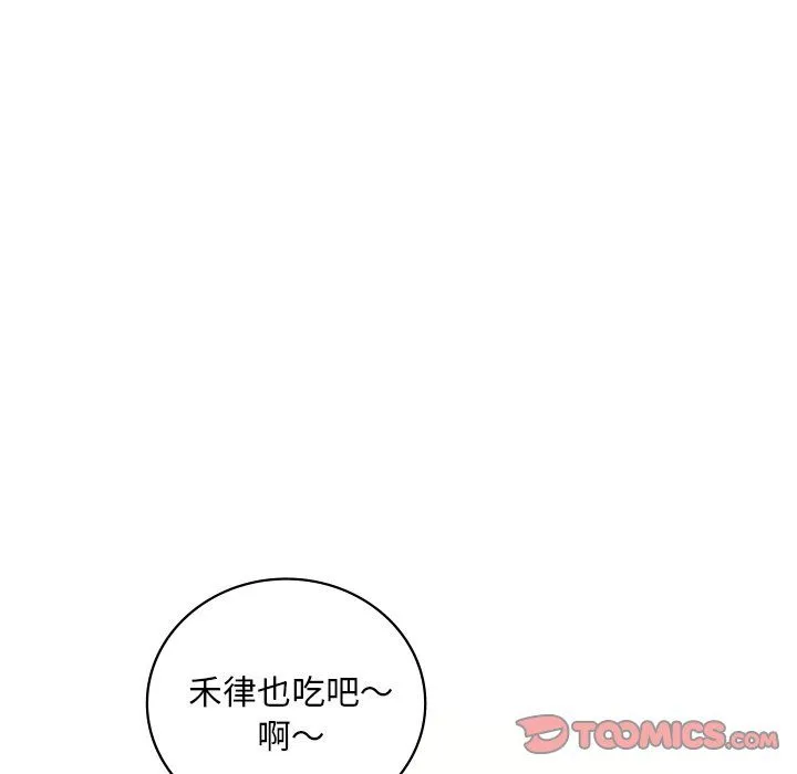渴望占有她 - 第30話 - page 93
