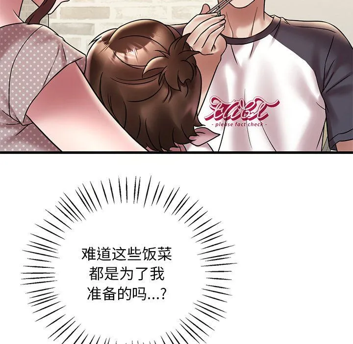 渴望占有她 - 第30話 - page 97