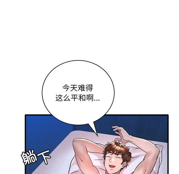 渴望占有她 - 第30話 - page 105