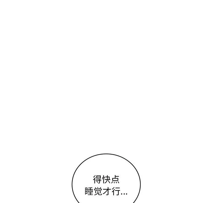 渴望占有她 - 第30話 - page 107