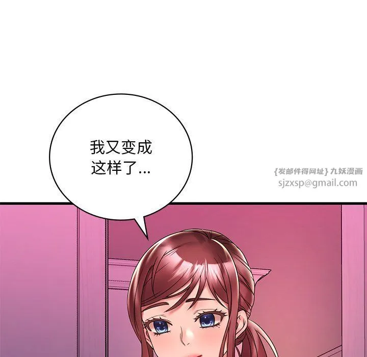渴望占有她 - 第30話 - page 112