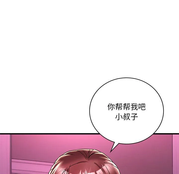 渴望占有她 - 第30話 - page 115