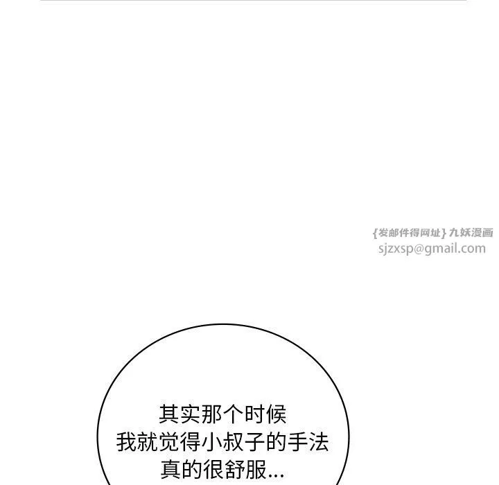 渴望占有她 - 第30話 - page 131