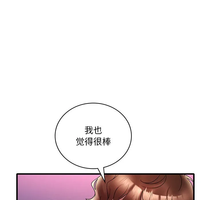 渴望占有她 - 第30話 - page 134