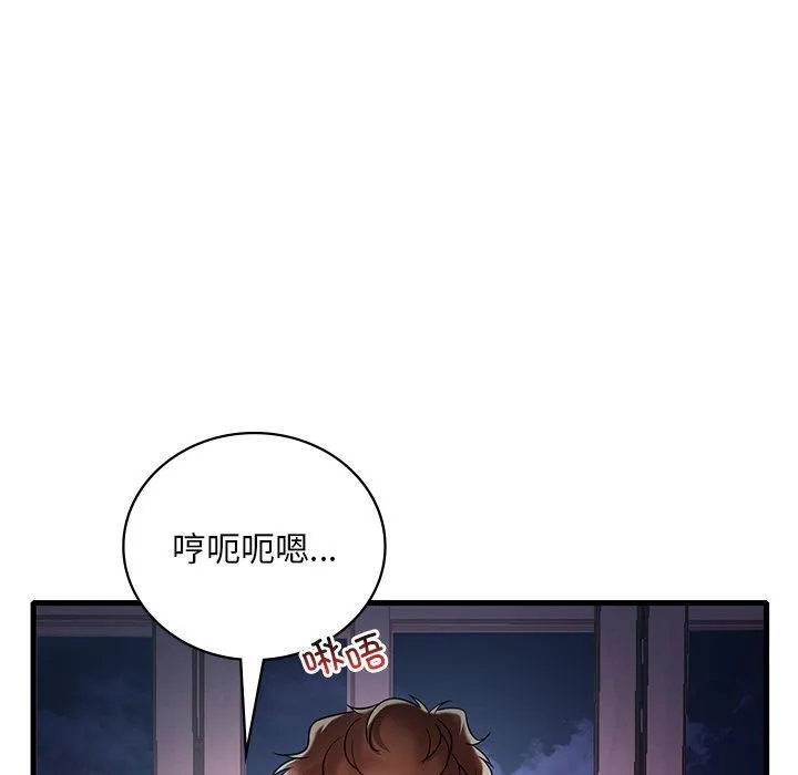 渴望占有她 - 第30話 - page 137