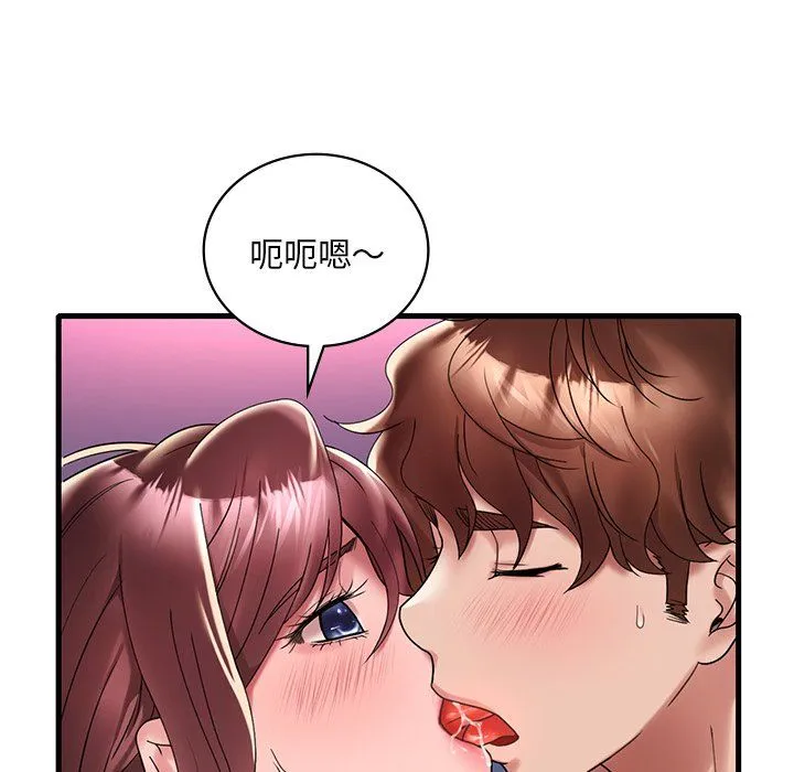 渴望占有她 - 第30話 - page 141