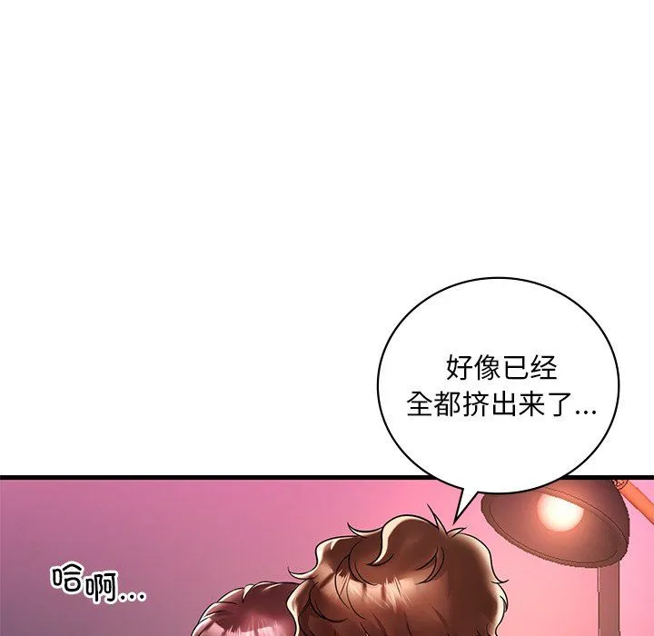 渴望占有她 - 第30話 - page 148